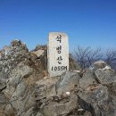 12/18[일]백두대간 남진9차(삽당령~두리봉~석병산~고병이재~백복령)-산행안내/좌석표 이미지