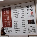 청년감자탕순대국 상무점 | 치평동 맛집 청년감자탕순대국 상무점