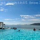 가리왕산팬션 | 강원도계곡펜션 가리왕산이야기 자연휴양림 안부러운 강원도가여행 숙박 숙소
