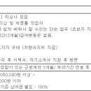 (채용시 마감) 삼성후직(주) - 미싱사 및 단순 생산직 사원 채용 이미지