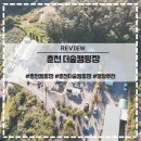 더숲캠핑장 | 춘천 더숲캠핑장 추천 후기 명당 사이트 추천 드론 영상