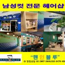 블루맨미용실 이미지