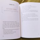 누구나 한 번쯤 읽어야 할 명심보감