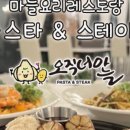 오직너마늘