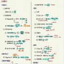 법과사람들 | 토목기사 실기 2026 1회차 합격 후기(원트)(공식 정리본)