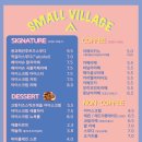 스몰커피 | 양양 카페 스몰빌리지 커피후기