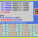 삼성 재생토너 CLT-K405S CLT-C405S CLT-M405S CLT-Y405S 이미지