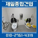광민종합안전철물 | 화장실 양변기 등받이 설치 보호패드 가격 업체