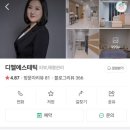 동탄피부관리 리프팅 물광피부 내돈내산 &#34;디엘에스테틱&#34; 솔직후기