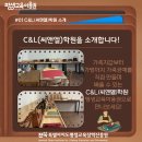 씨앤엘학원