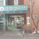 평지경로당 이미지