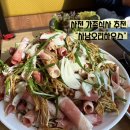 황금오리하우스 | 사천 사남 오리맛집 사남오리하우스 : 가족외식 추천 솔직리뷰