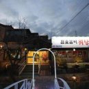 훈훈갈비