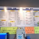 삼촌네 조개찜