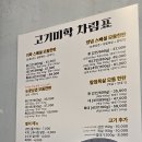 부곡중앙4길 | 김천부곡동맛집l 고기미학, 직원이 직접 구워주는 편안한 고깃집