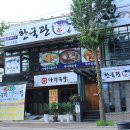 [예천맛집] 한국관 복어집 - 40년 전통의 참기름으로 버무린 복어불고기 이미지