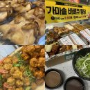 압구정닭강정