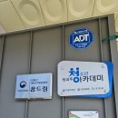 단양군청소년수련관 수영장 이미지