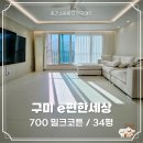 금오유치원 | 쿠키매트 - 구미 e편한세상 금오파크 / 거실 복도 주방 시공 후기