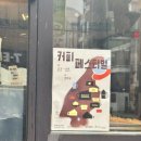 연희 | 연희 커피페스티벌 후기(피터팬, 폴앤폴리나, 프로토콜, 로우키 연희)