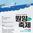원양 이미지