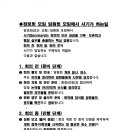 ◆장로회 모임 임원회 모임에서 서기가 하는일 이미지