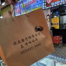 [고성 &amp; 속초 여행 3탄] 속초붉은대게수산(게 싸다구) 내돈내먹 후기!
