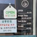 삼풍반점 이미지
