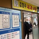 김형주내과의원 이미지