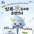 안산시상하수도사업소