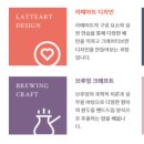 5-3 커피 바리스타 양성과정 이미지