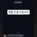 "니가 사람 XX냐" 설영우 충격 폭발 사건…모레노 감독 작심 선언 "내가 앞장서서 선수 보호, 팬들도 건설적인 비판하라" 이미지