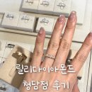 릴리공방 | 릴리다이아몬드 청담 후기, 예물 삼성결혼도움방제휴 웨딩밴드 추천