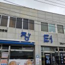 장터직원식당 | 목포여행 꽃게살비빔밥 장터식당 주말 웨이팅 후기