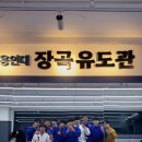 용인대장곡유도관