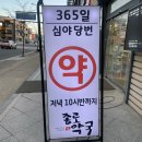 첨단나래약국 이미지