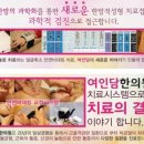 여인담한의원 네이버블로그