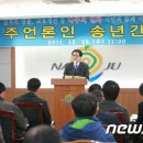 전라남도 전라남도 나주시청 안 이미지