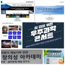 카르페디엠과학