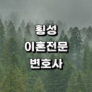 공근면사무소 | 근처 이혼 전문 변호사 추천 사무실 이혼서류 황혼 재산분할 이혼하기 후기 상담 절차 협의 이혼숙려