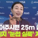 매력 터지는 공기권총 10m 은메달 김예지 인터뷰 이미지