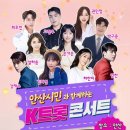 안산 올림픽 기념관에서 6월25일 부터 미스/미스터트롯 출신 가수들이 공연을 한다네요. 이미지