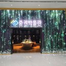 증권박물관(부산관) 이미지