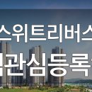 상가임대사업 겸직 직장인의 dsr 계산은 어떻게 할까요? 이미지