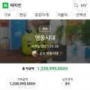 사회복지법인  다운회  아름다운 | 임영웅 팬클럽 영웅시대 6억 넘는 성금을 산불 피해 주민들에게 희망을 전달