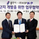 (주)KSP