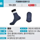 거창양말 이미지