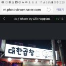 ＜초급벙＞ 비오는데 군자에서 소곱창 먹어요 이미지