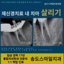 송도스마일치과의원 이미지