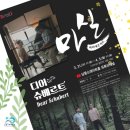 마티네 콘서트 「마실」 - 신현필, 고희안, 디어 슈베르트 네이버블로그